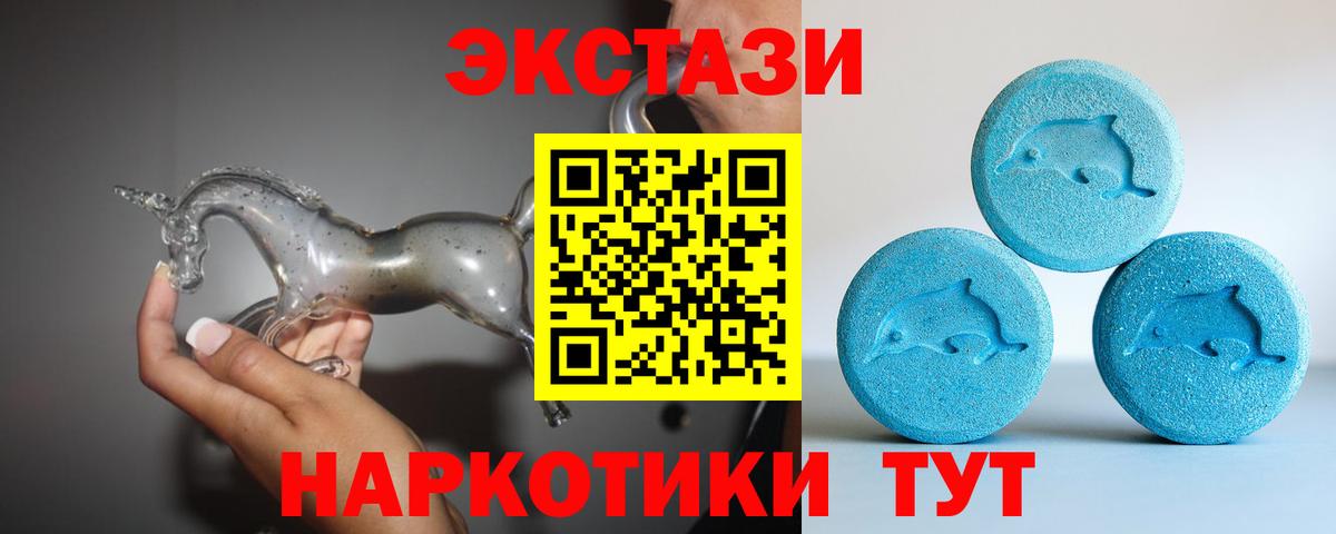 ЭКСТАЗИ 280мг  Ecstasy XTC  Вход с VPN  ЭКСТАЗИ  Железноводск 