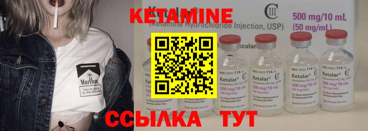 mega как войти  Вход с VPN  Железноводск  Кетамин VHQ  КЕТАМИН VHQ 