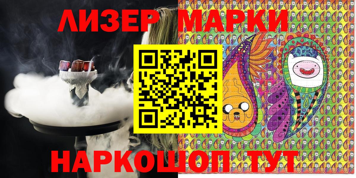 Железноводск  Марки N-bome 1,5мг  цены   Марки N-bome  Марки N-bome 1,5мг  Вход с VPN 