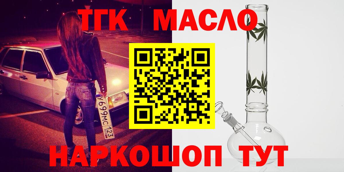 Дистиллят ТГК вейп Железноводск