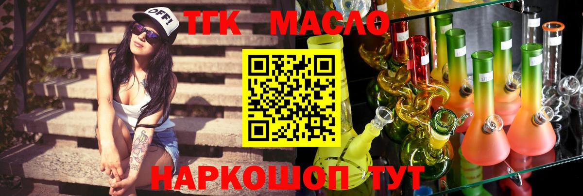 ТГК вейп с тгк  Вход с VPN  Железноводск 